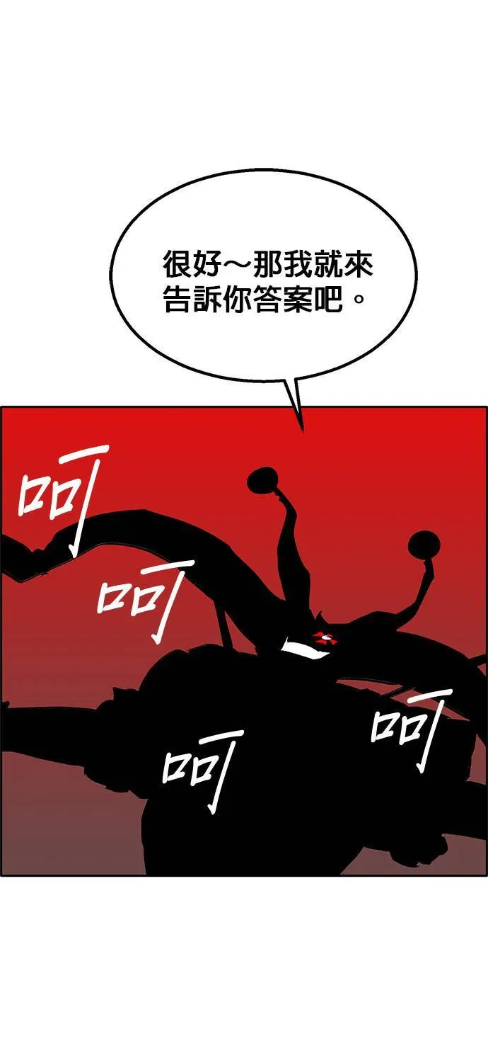 [第二季] 第91话 第37页