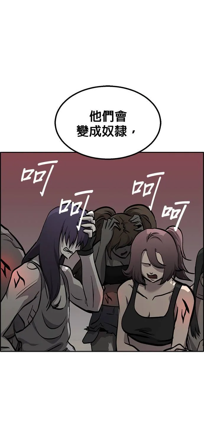 [第二季] 第91话 第38页