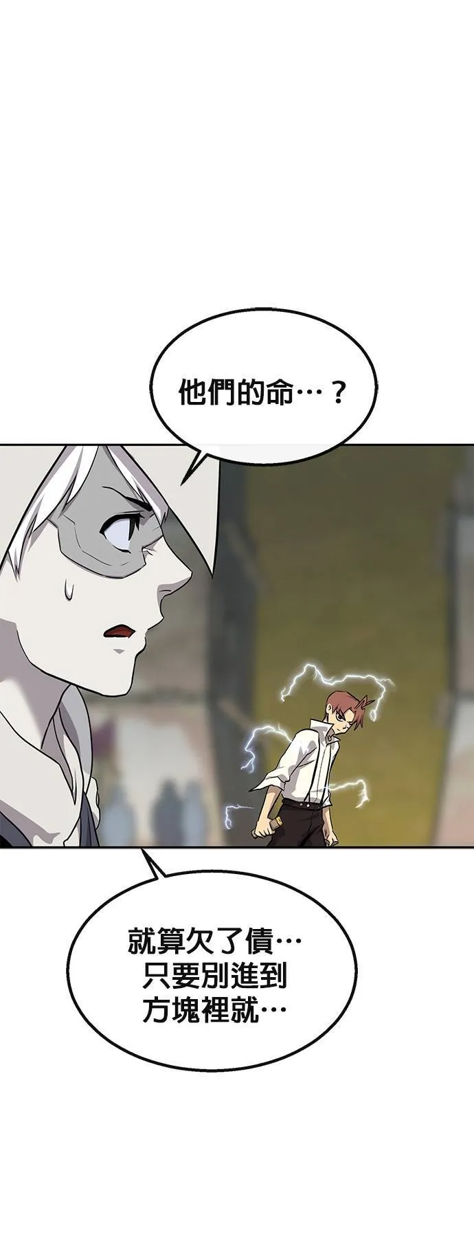 [第二季] 第91话 第42页