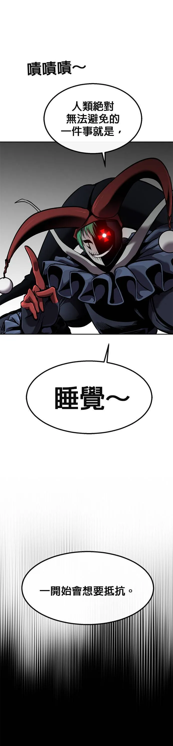[第二季] 第91话 第43页