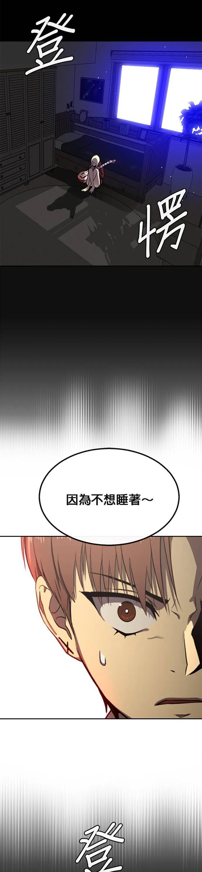 [第二季] 第91话 第44页