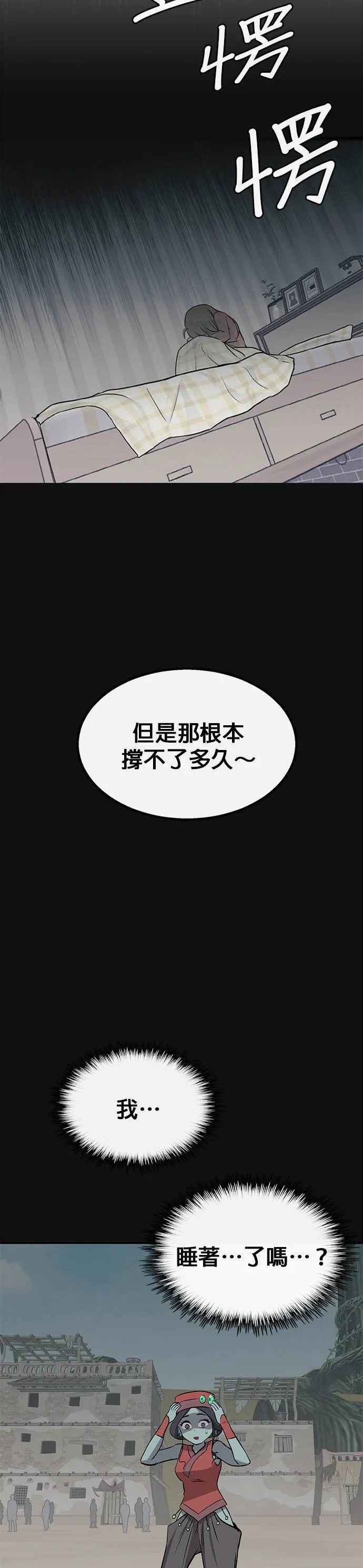 [第二季] 第91话 第45页