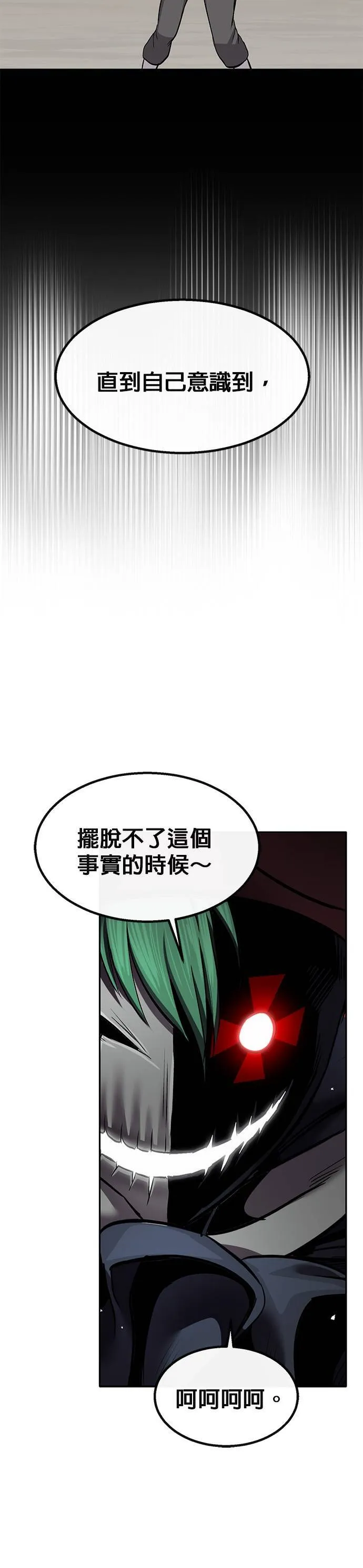 [第二季] 第91话 第46页