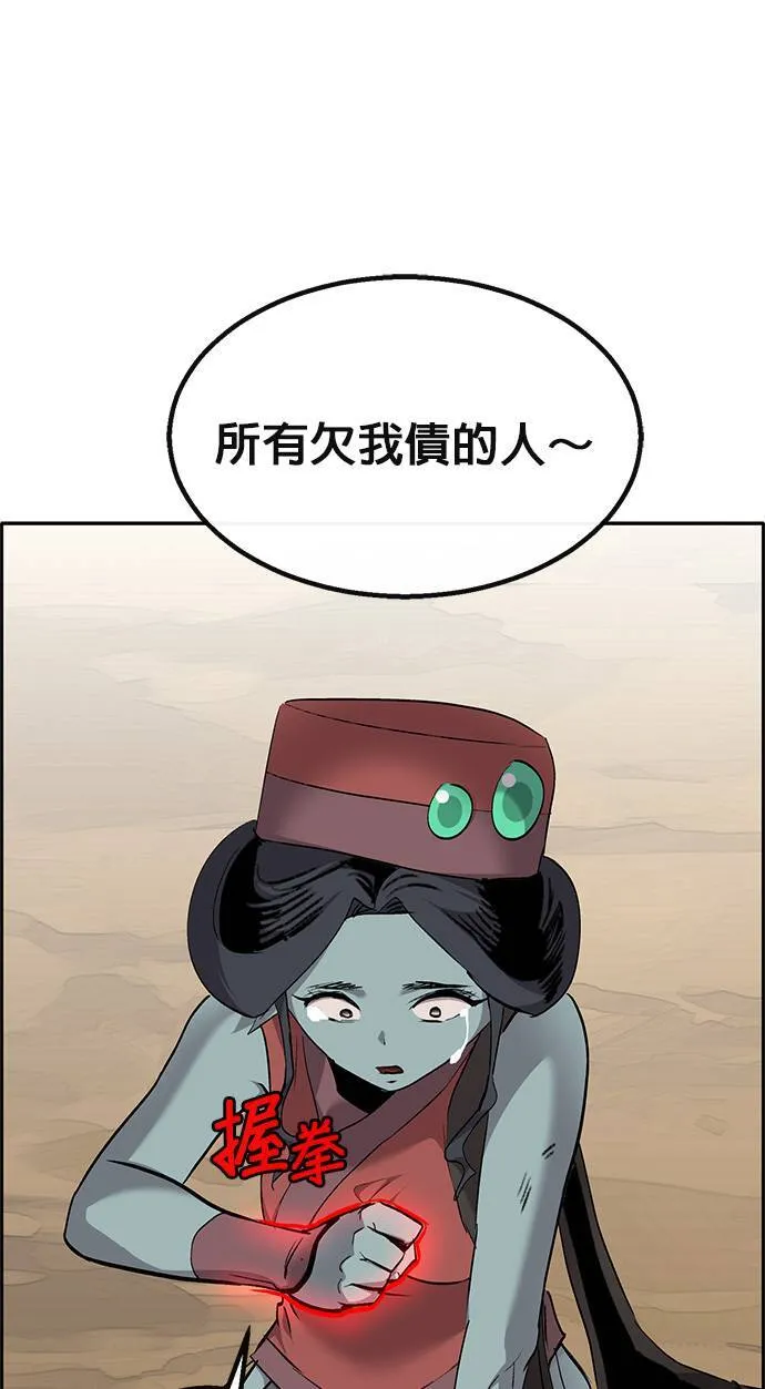 [第二季] 第91话 第51页