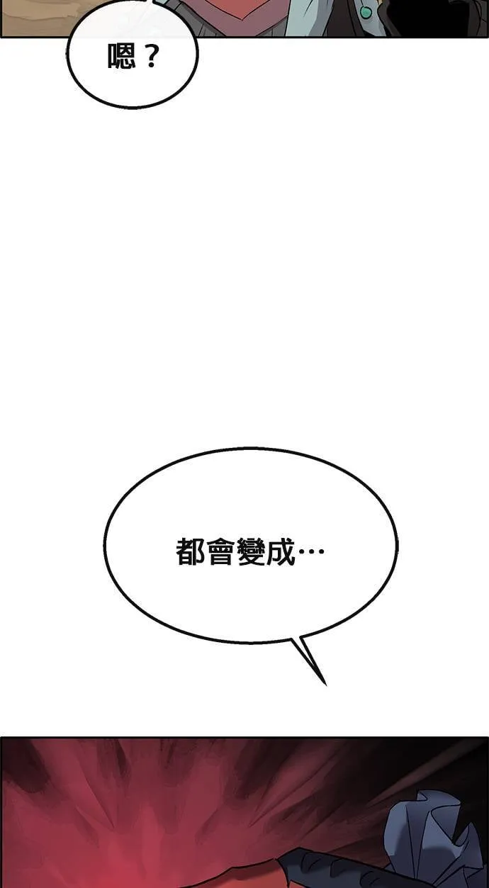 [第二季] 第91话 第52页