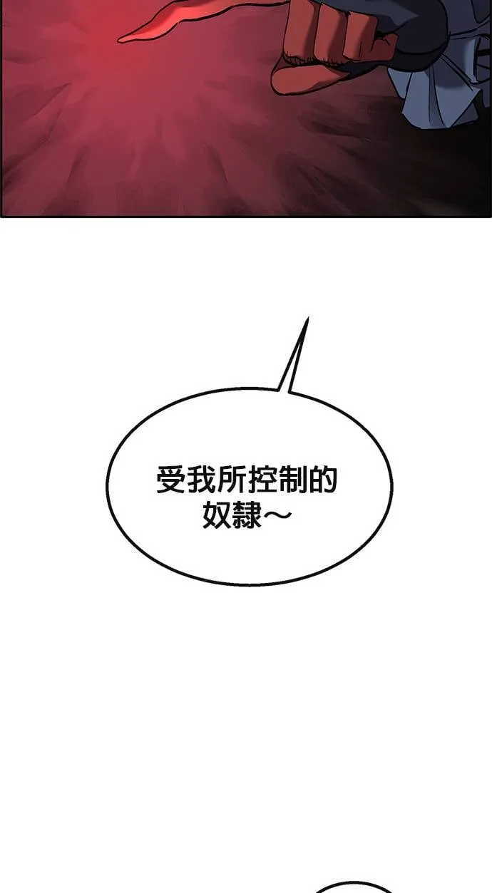 [第二季] 第91话 第53页