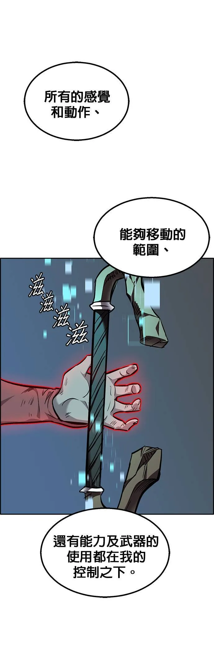 [第二季] 第91话 第55页