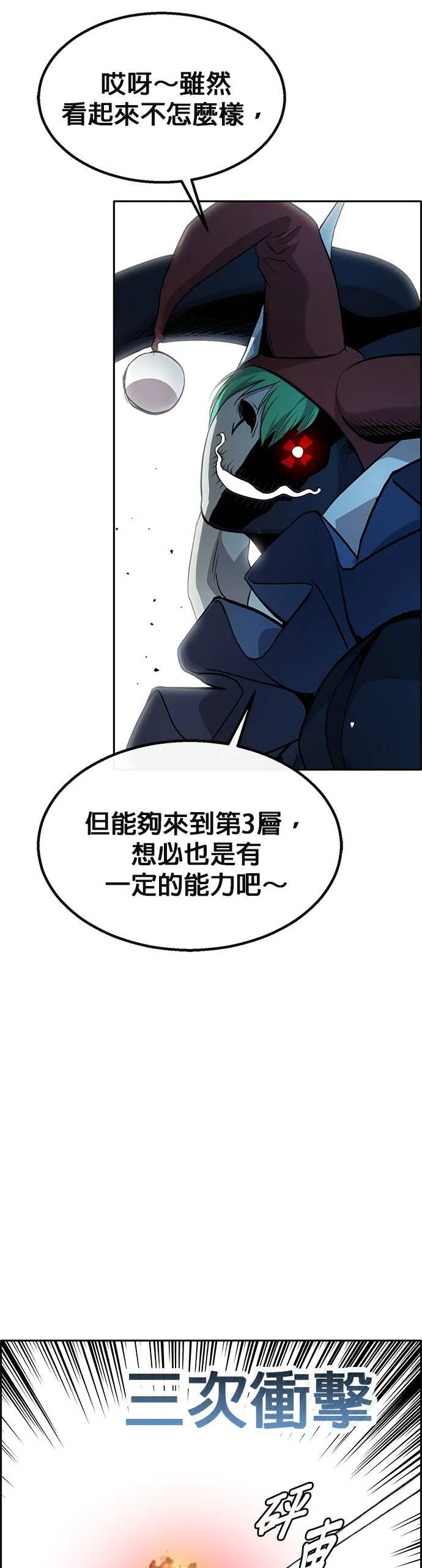 [第二季] 第91话 第59页