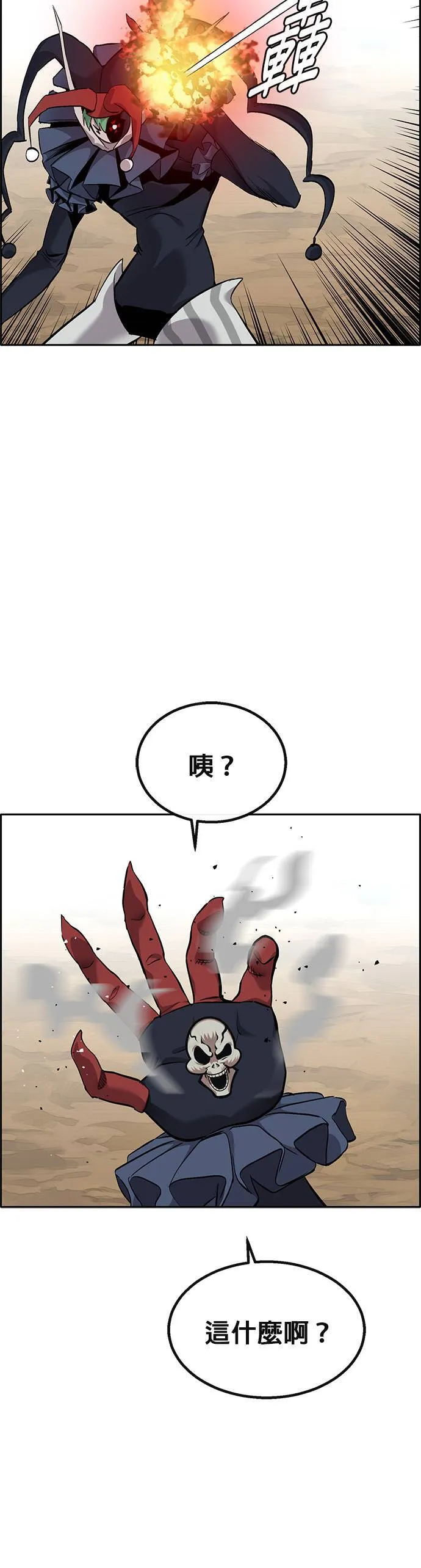 [第二季] 第91话 第60页