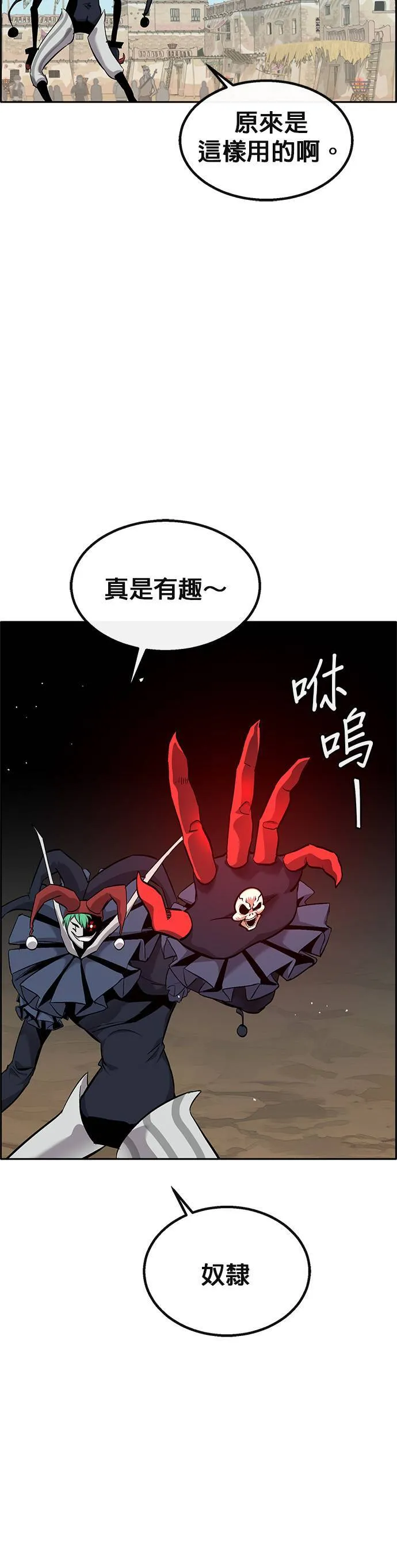 [第二季] 第91话 第62页