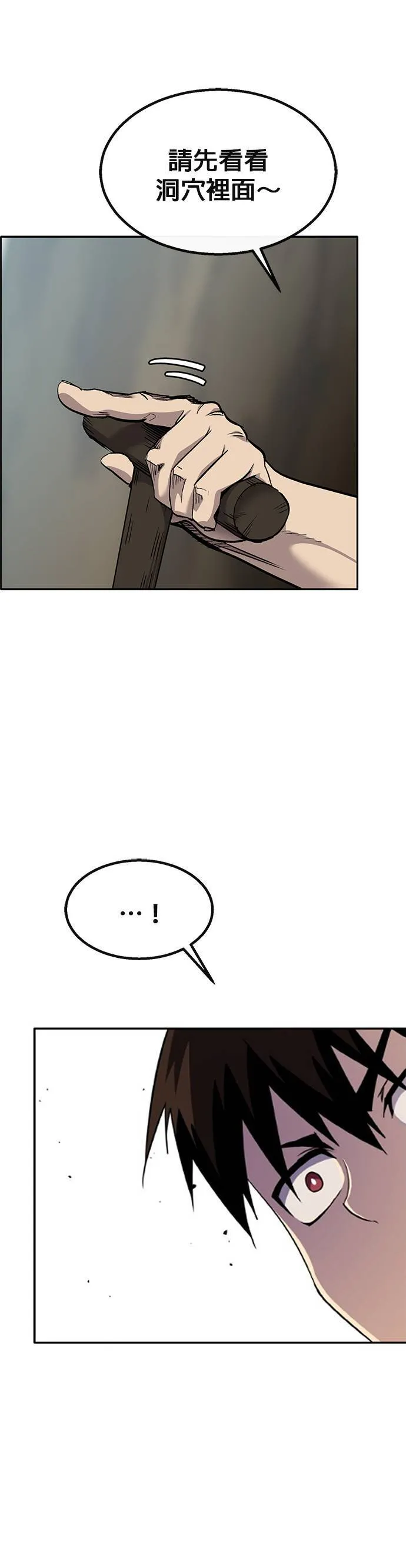 [第二季] 第91话 第67页