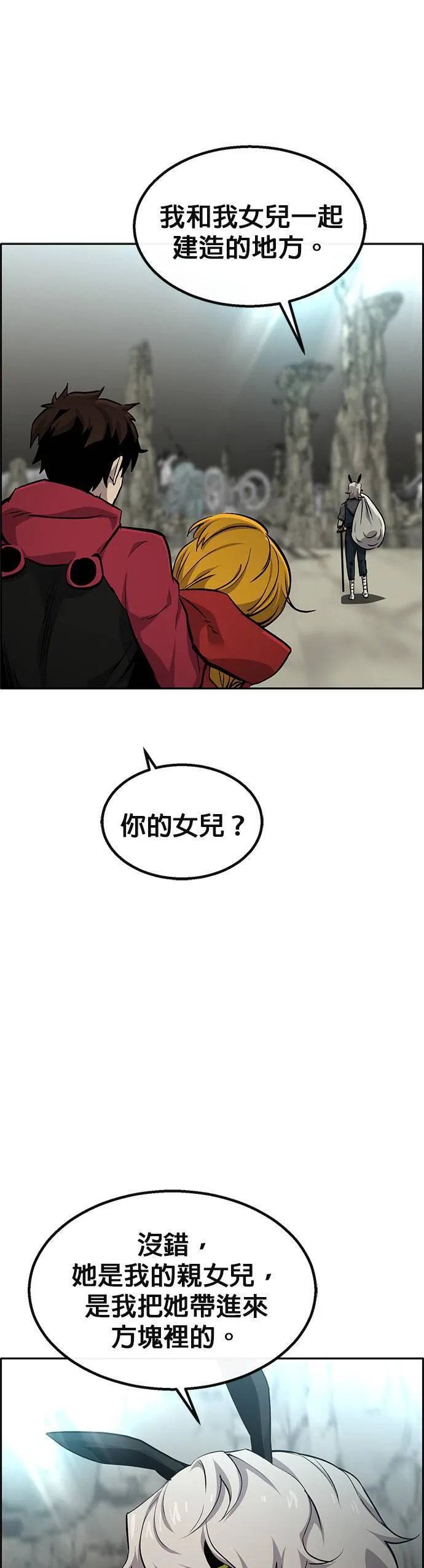 [第二季] 第91话 第70页