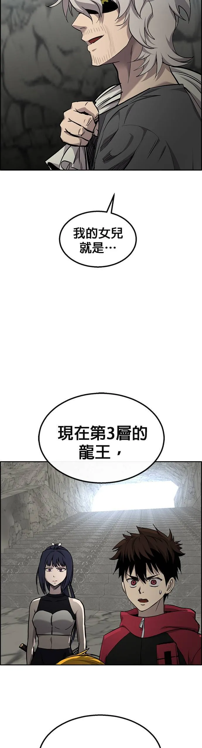[第二季] 第91话 第71页