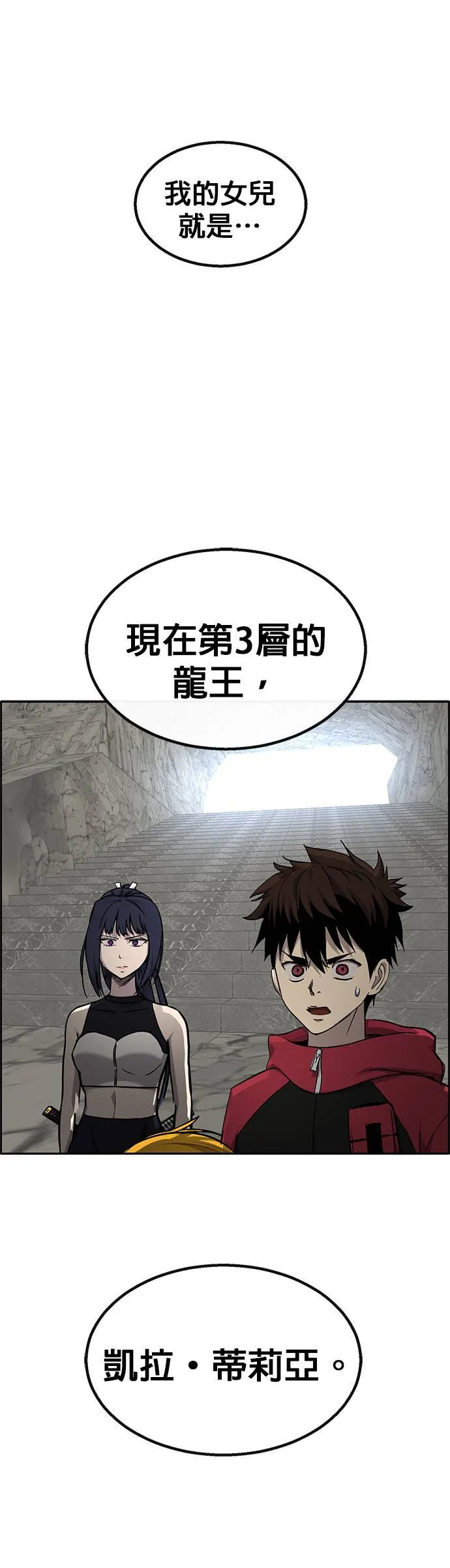 [第二季] 第92话 第1页