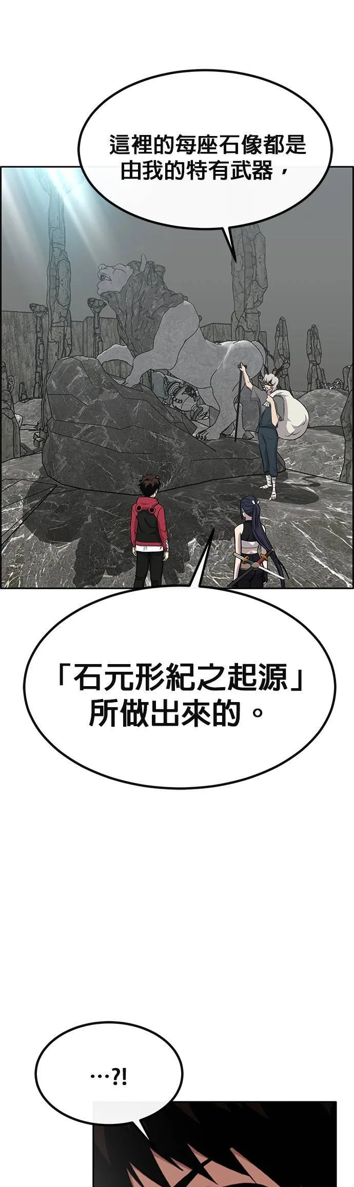 [第二季] 第92话 第5页