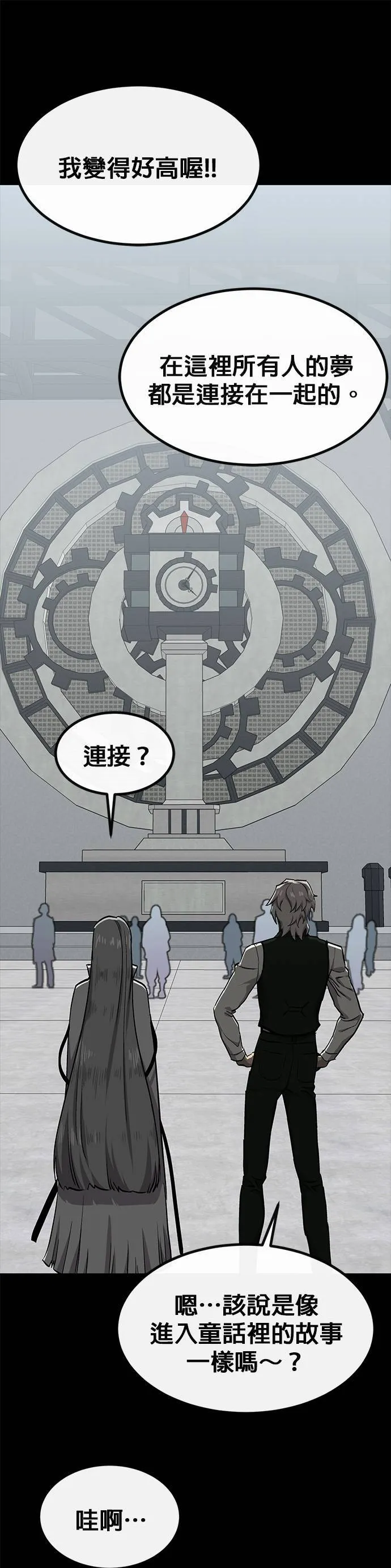 [第二季] 第92话 第8页