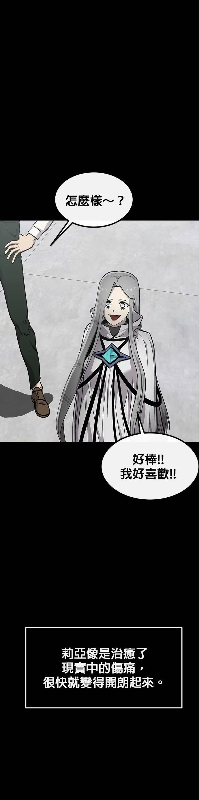 [第二季] 第92话 第9页