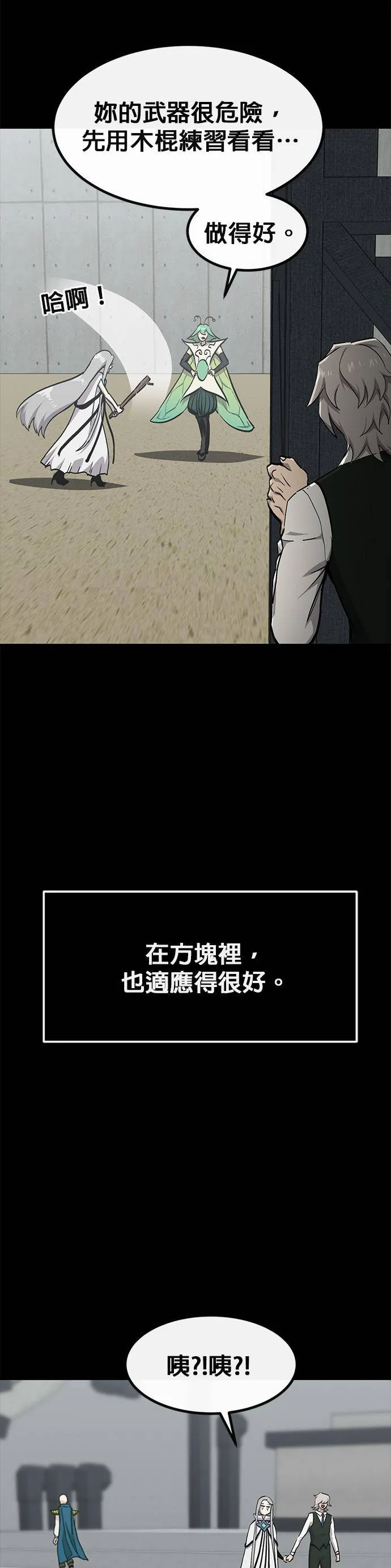 [第二季] 第92话 第10页
