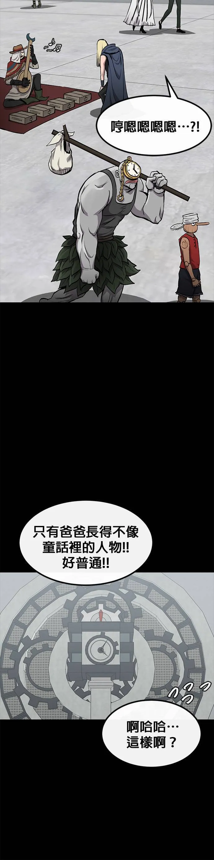 [第二季] 第92话 第11页