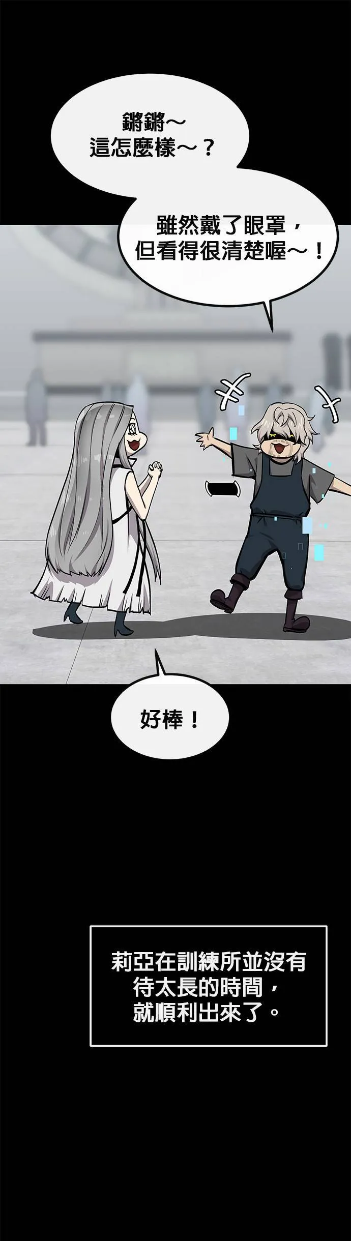 [第二季] 第92话 第12页