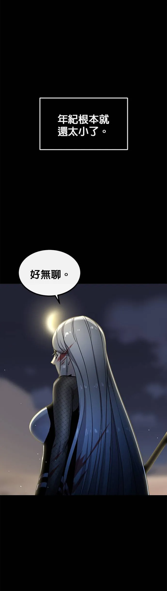 [第二季] 第92话 第14页