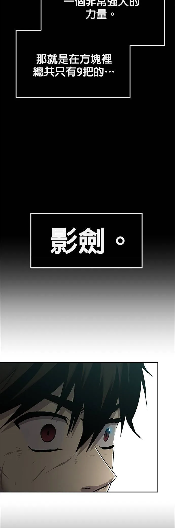 [第二季] 第92话 第16页