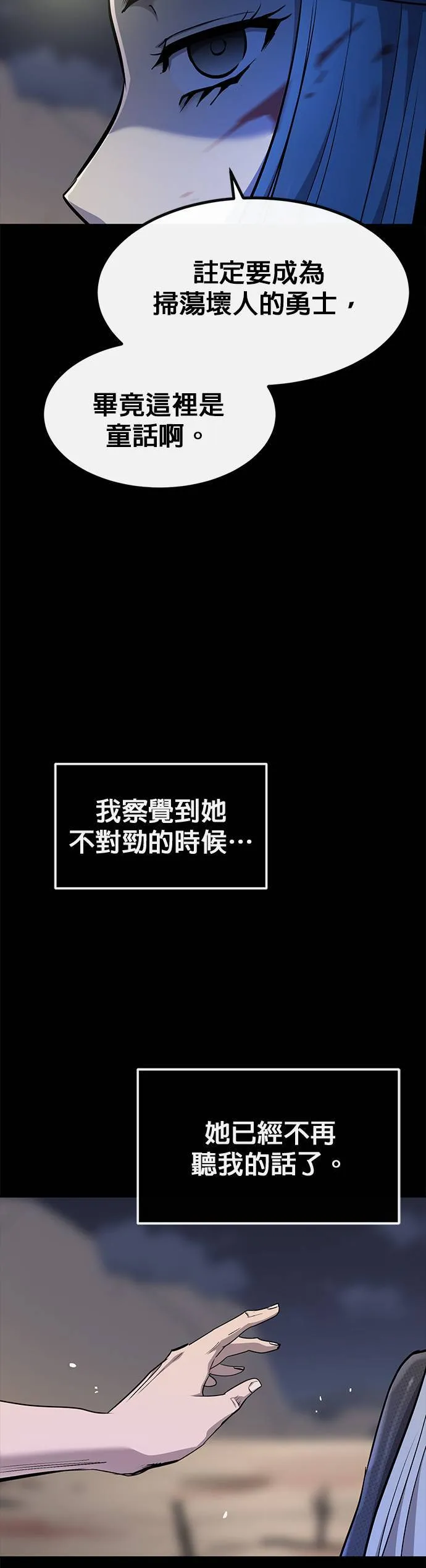 [第二季] 第92话 第19页