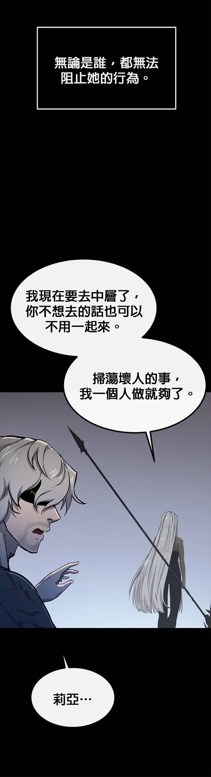[第二季] 第92话 第20页