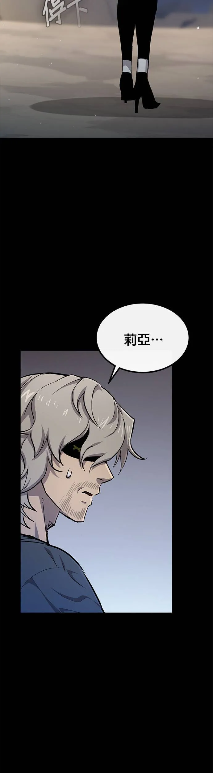 [第二季] 第92话 第22页