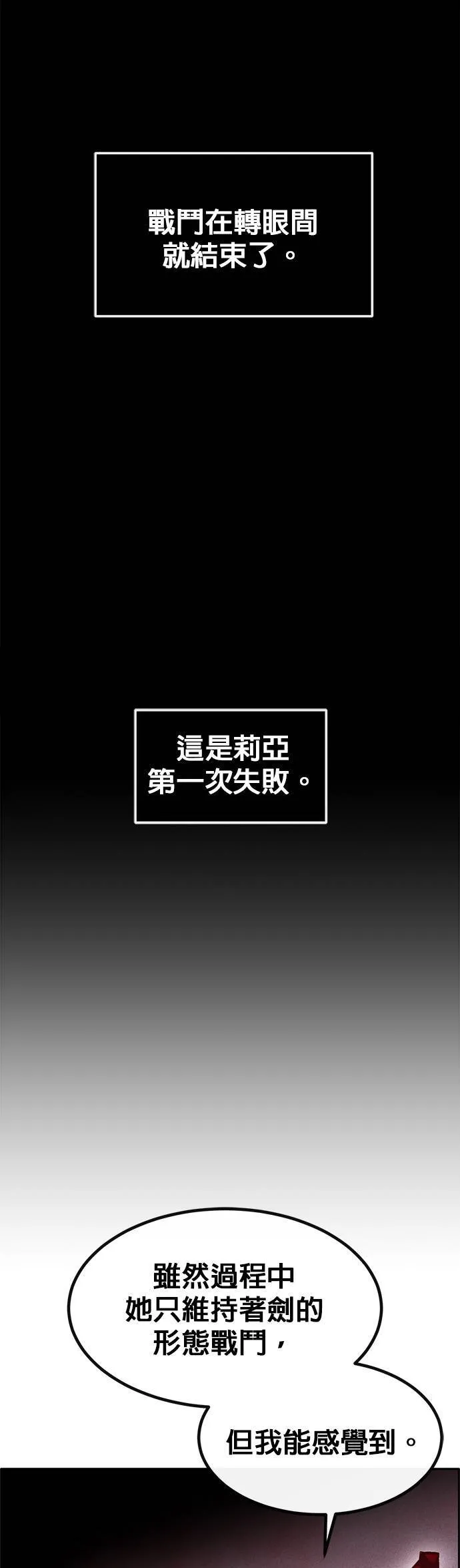 [第二季] 第92话 第26页
