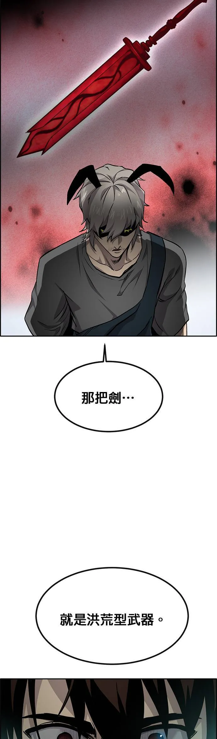 [第二季] 第92话 第27页