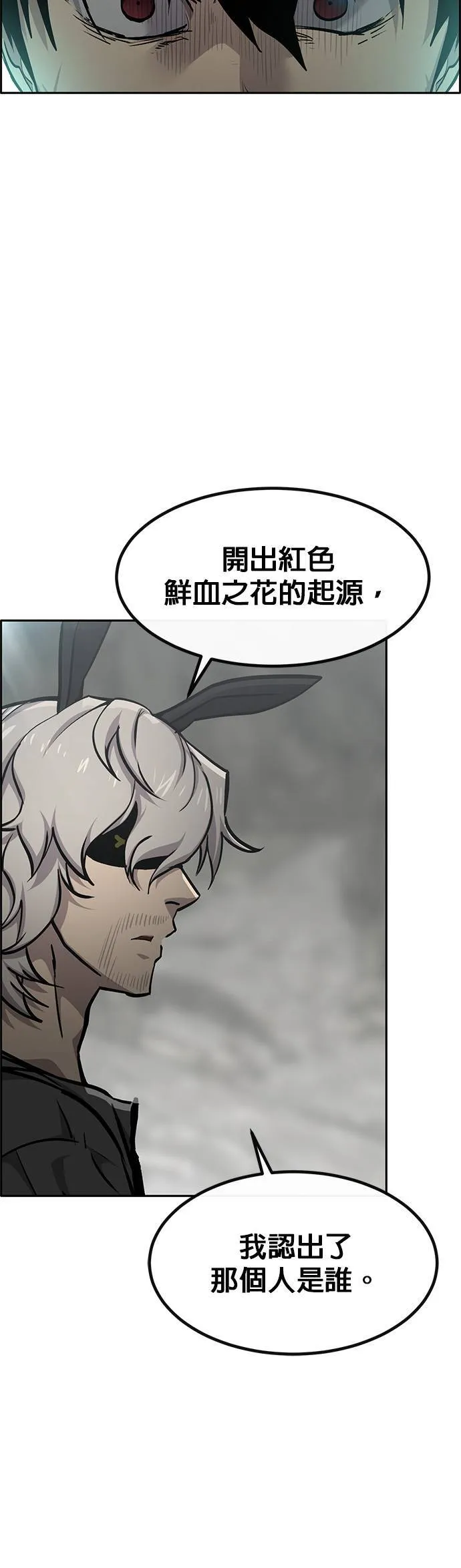 [第二季] 第92话 第28页