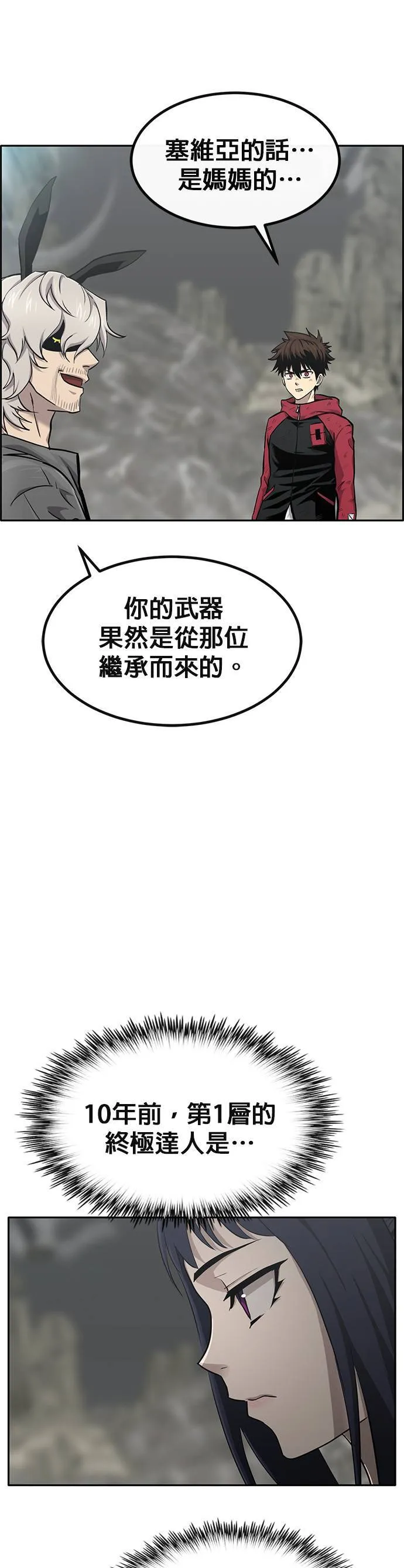 [第二季] 第92话 第30页
