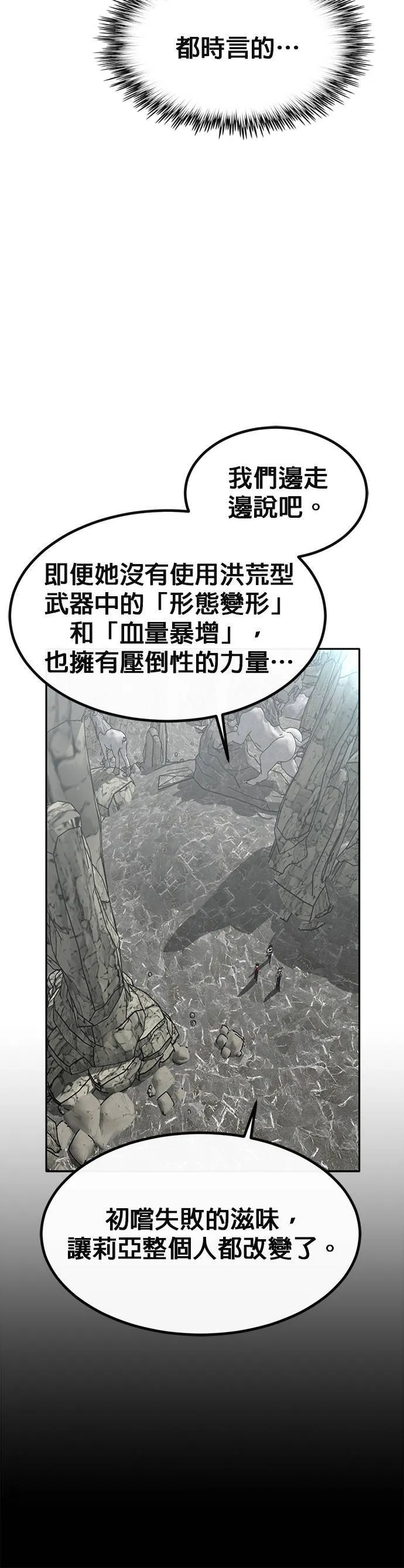 [第二季] 第92话 第31页