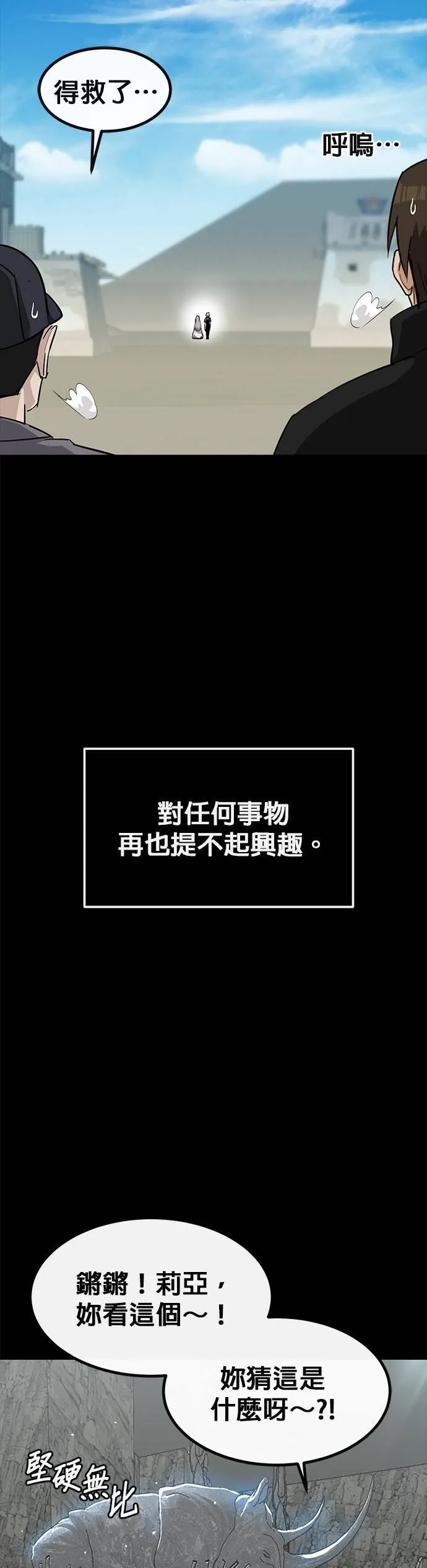 [第二季] 第92话 第33页