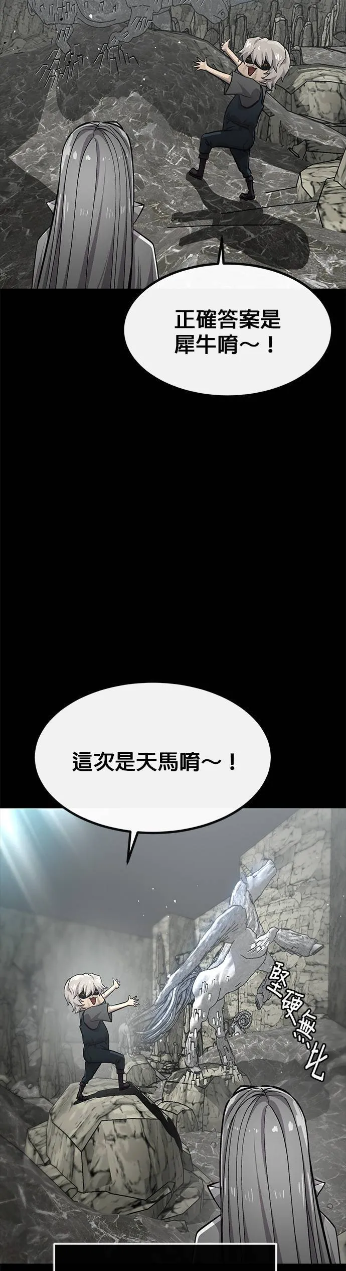 [第二季] 第92话 第34页