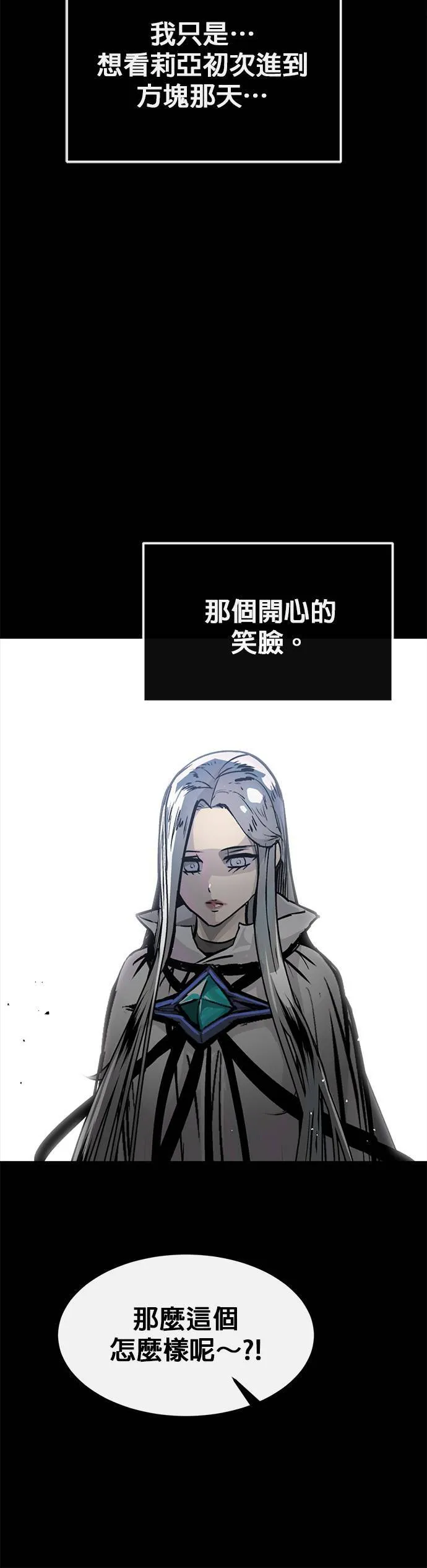 [第二季] 第92话 第35页