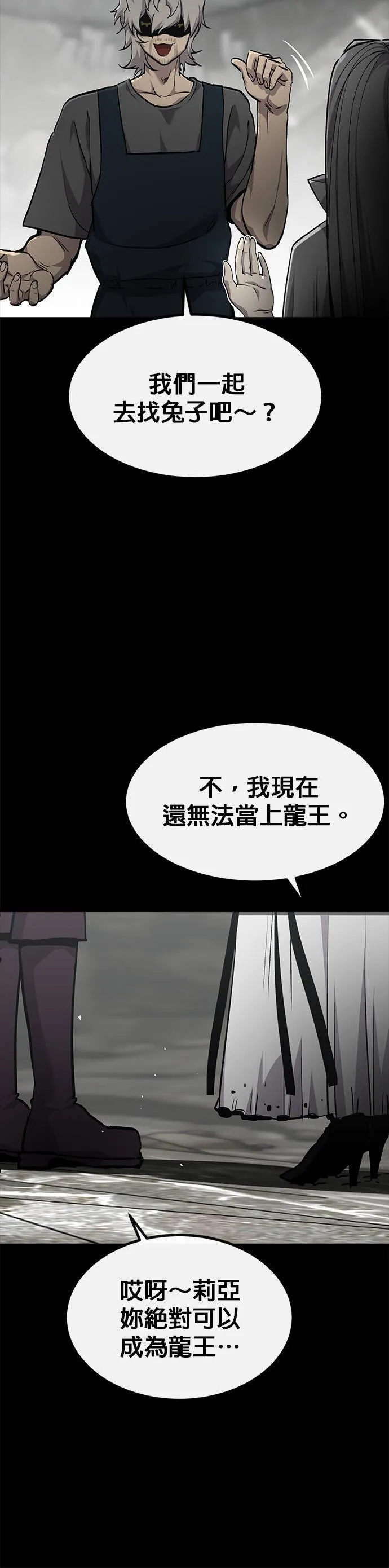 [第二季] 第92话 第39页