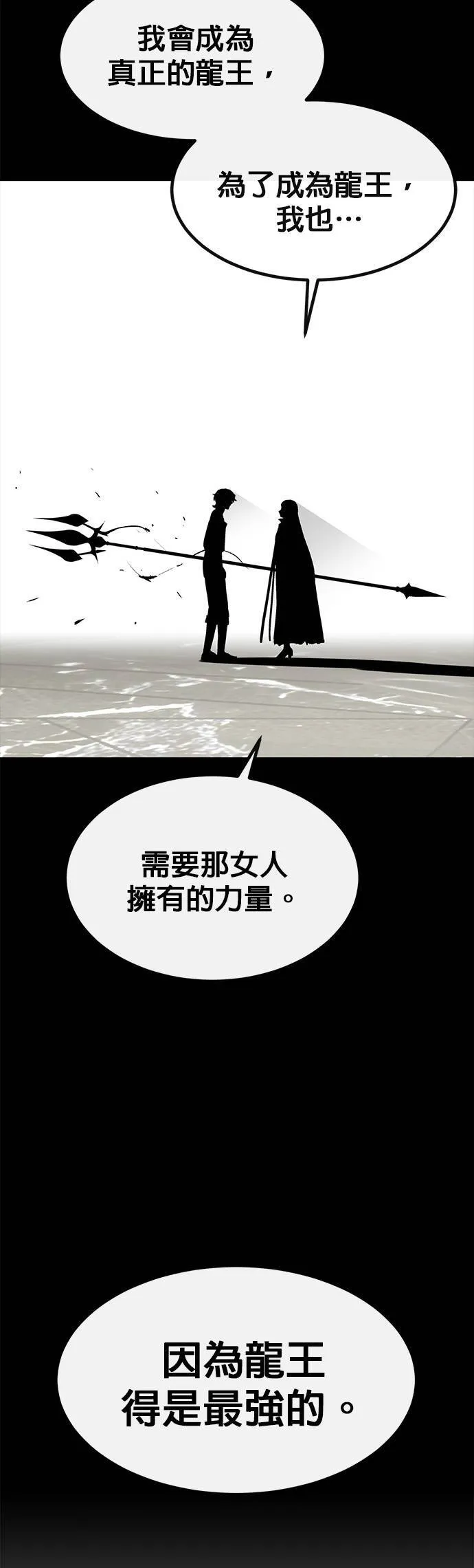 [第二季] 第92话 第41页