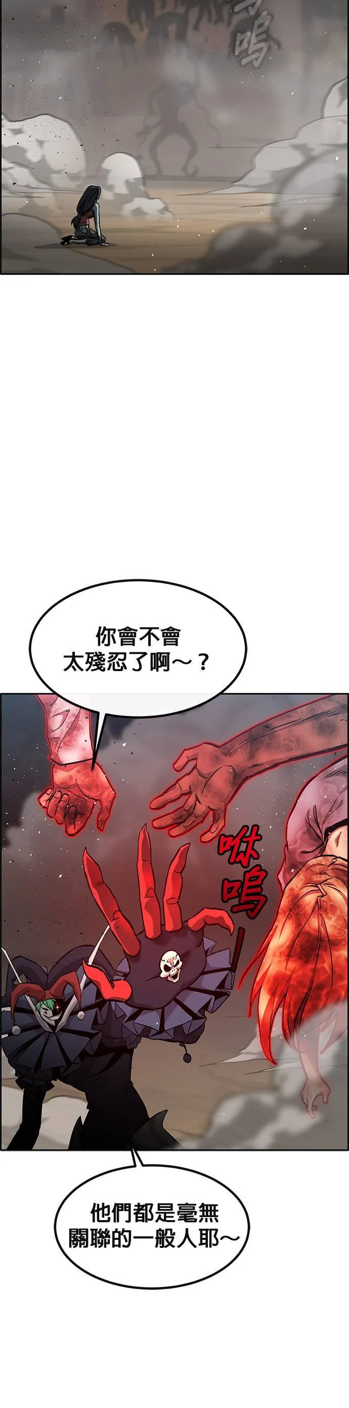 [第二季] 第92话 第47页