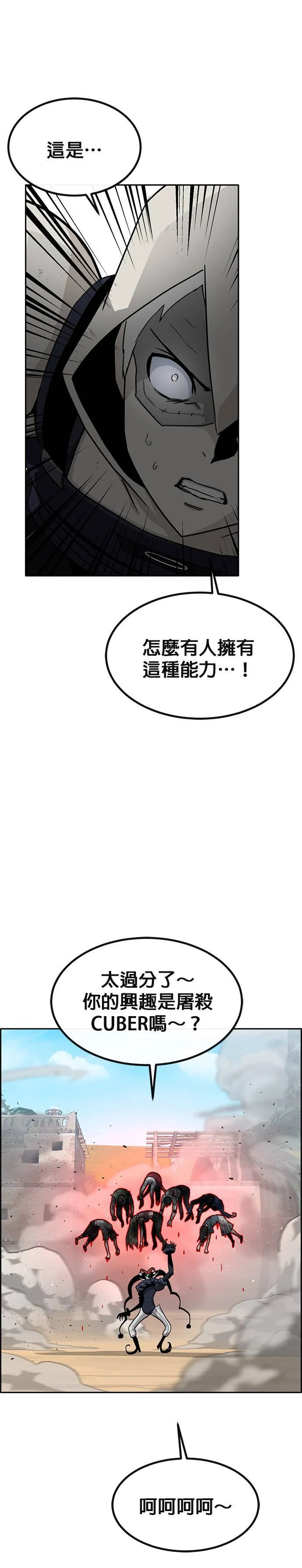 [第二季] 第92话 第48页