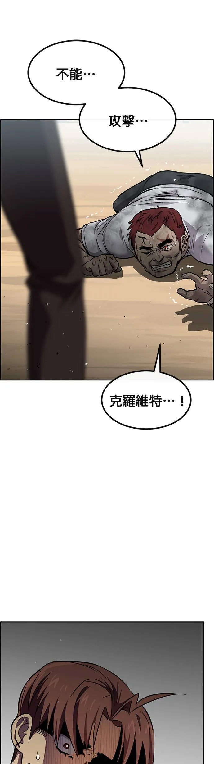 [第二季] 第92话 第50页