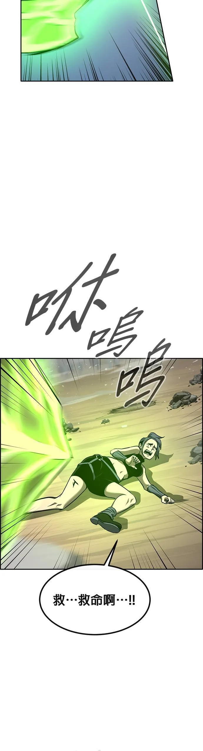 [第二季] 第92话 第57页