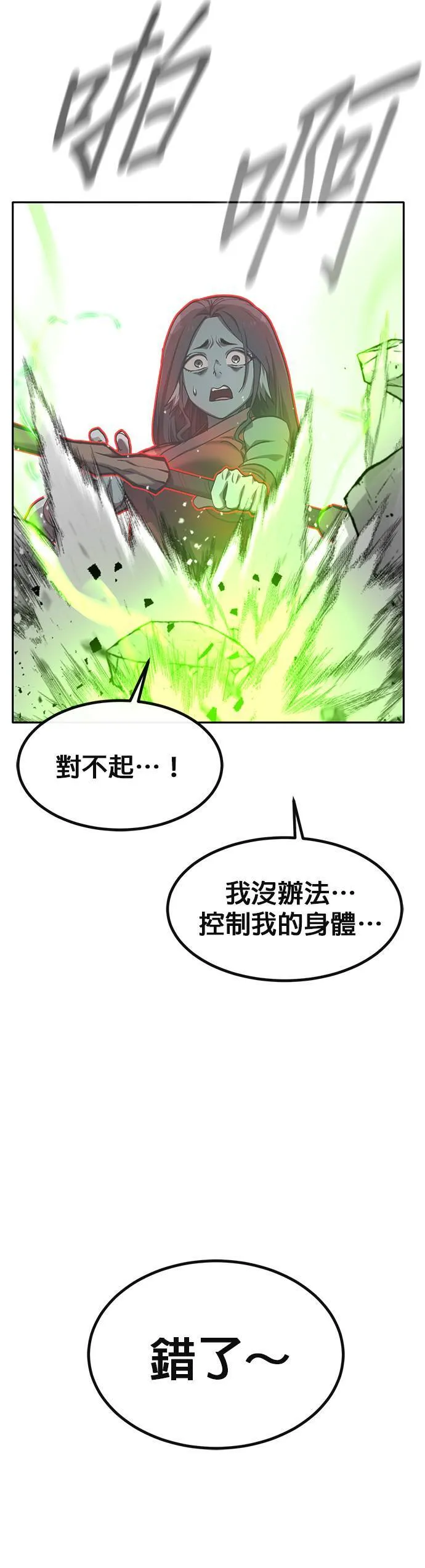 [第二季] 第92话 第58页