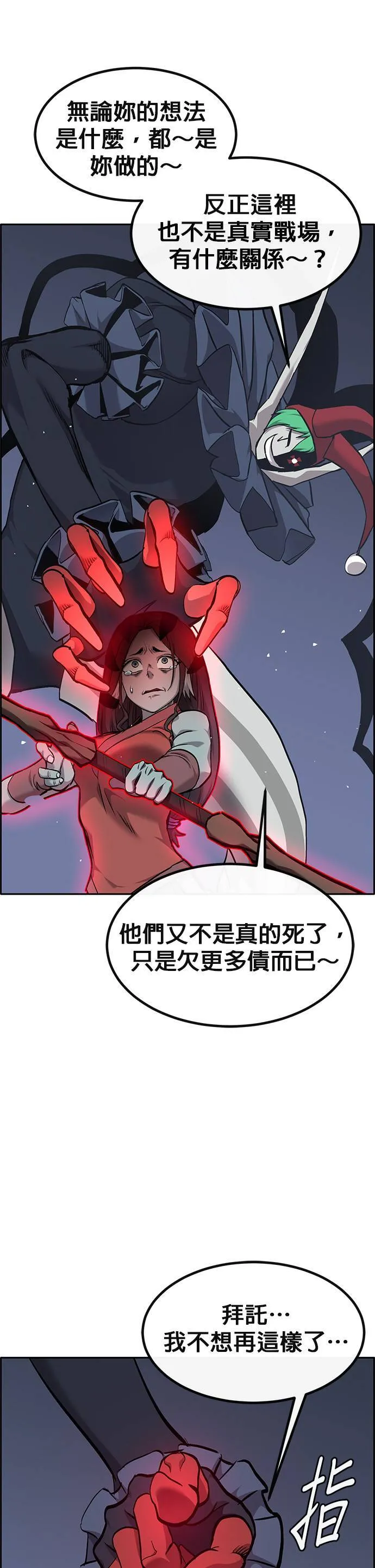 [第二季] 第92话 第59页