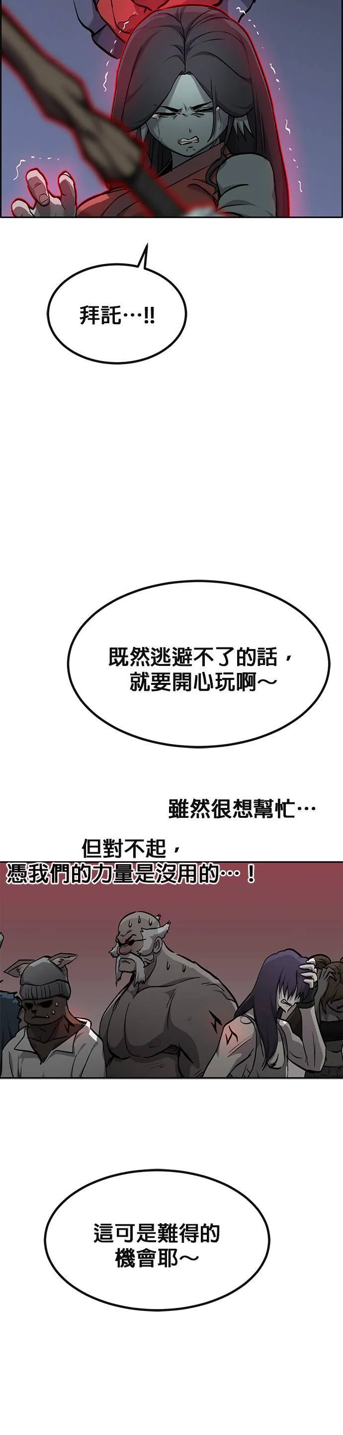 [第二季] 第92话 第60页