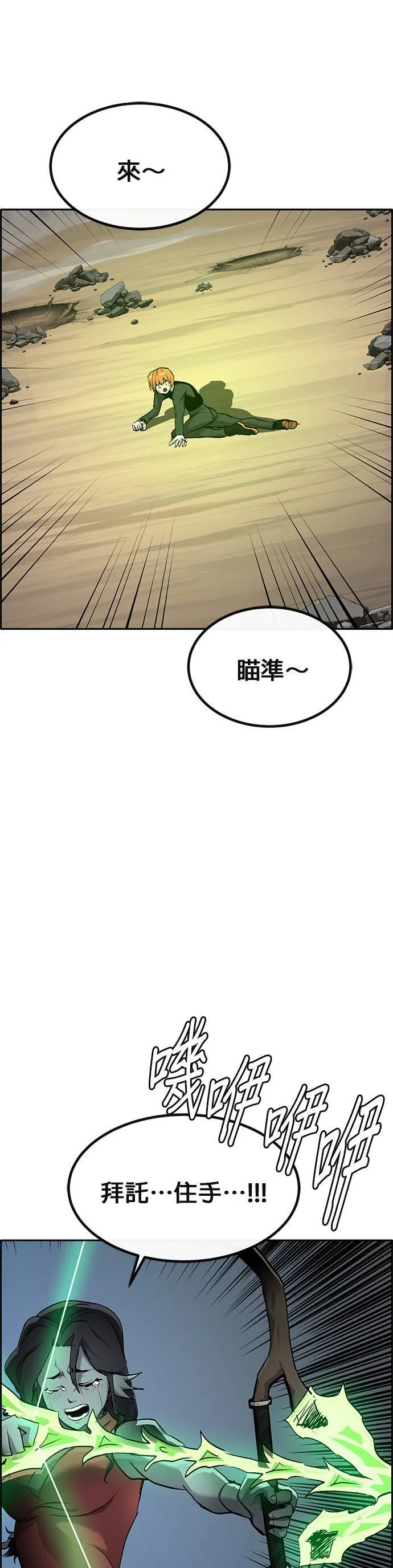 [第二季] 第92话 第61页