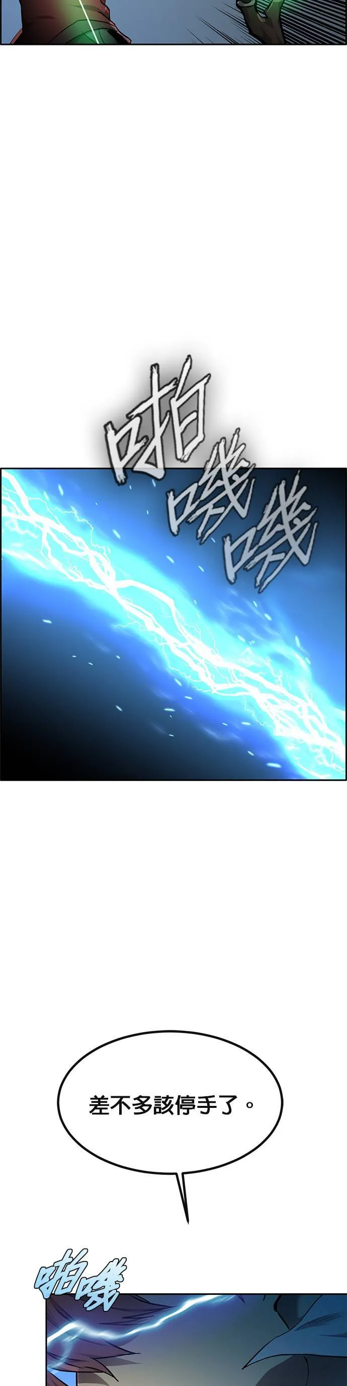 [第二季] 第92话 第62页