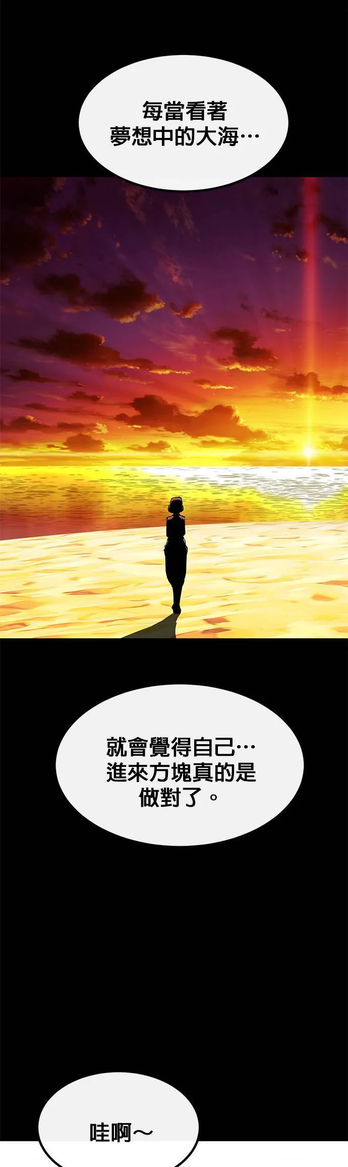 [第二季] 第92话 第67页