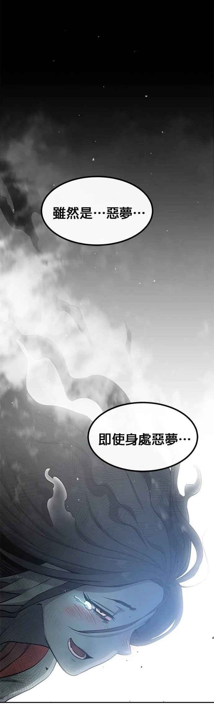 [第二季] 第92话 第70页